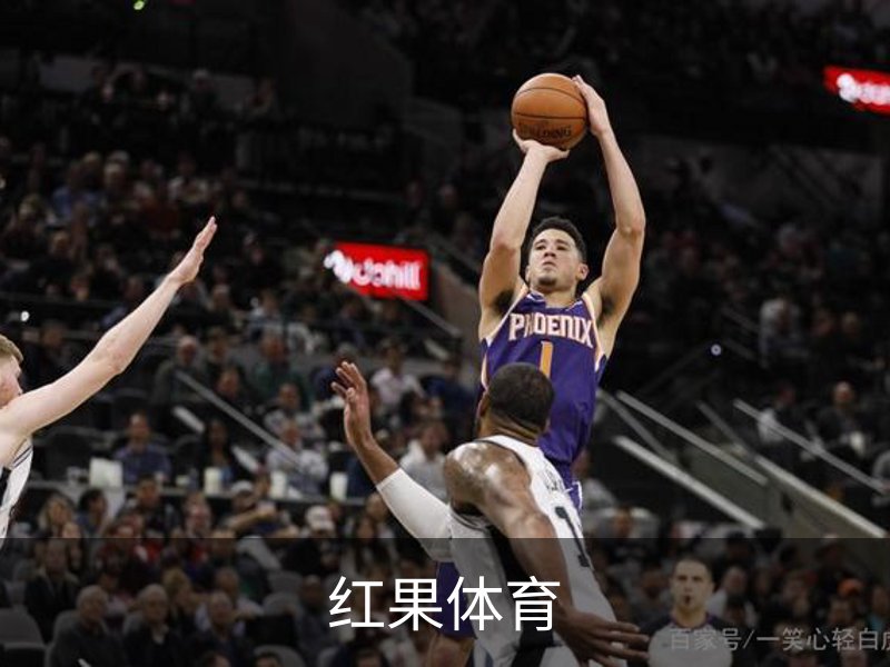 红果体育介绍